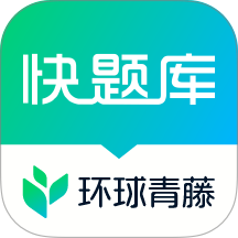 快题库