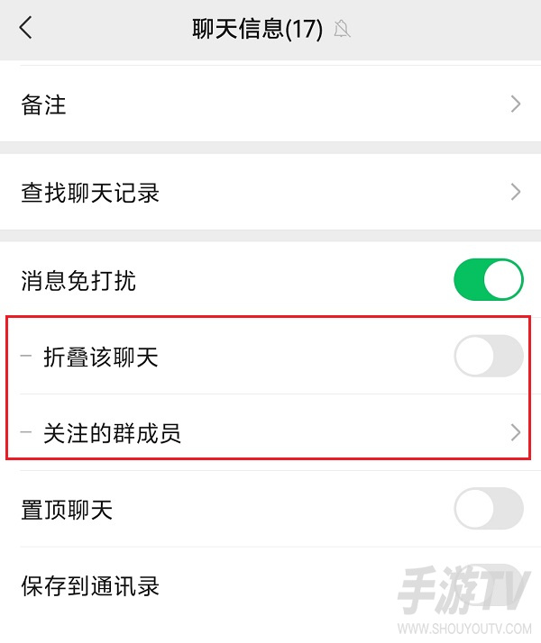 微信如何设置勿扰模式