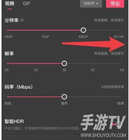 剪映手机版如何导出视频到相册