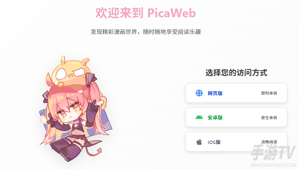 picacg哔咔漫画官网入口 picacg哔咔漫画最新官方地址