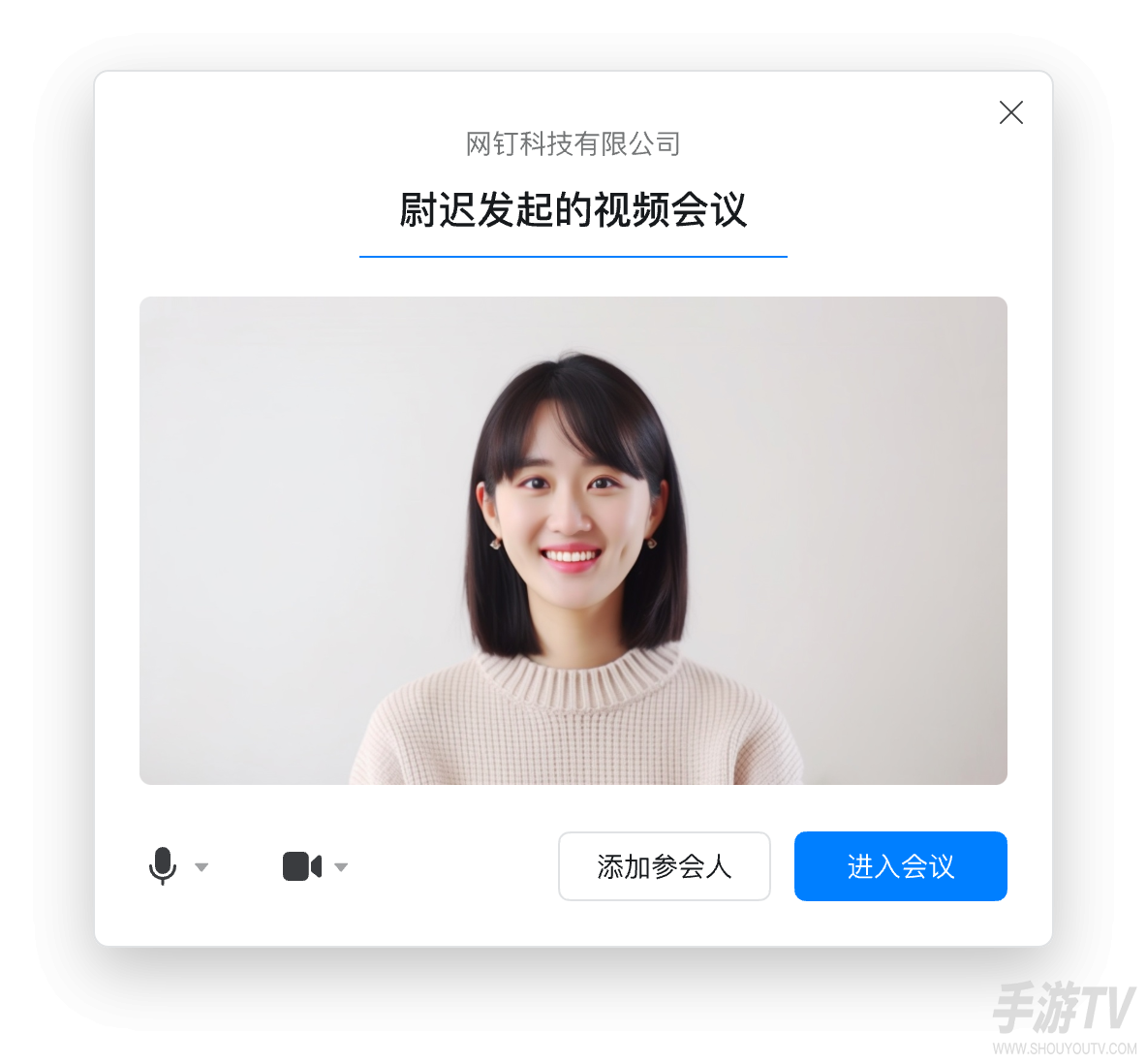 钉钉电脑端怎么发起和预约会议