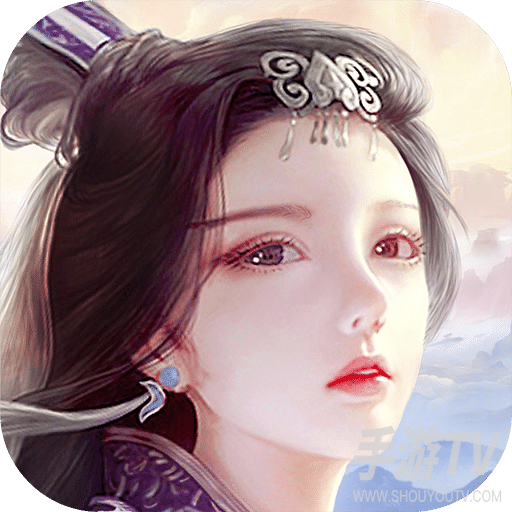 蜀山传奇九游版