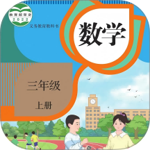 三年级数学上册