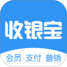 商户收银宝