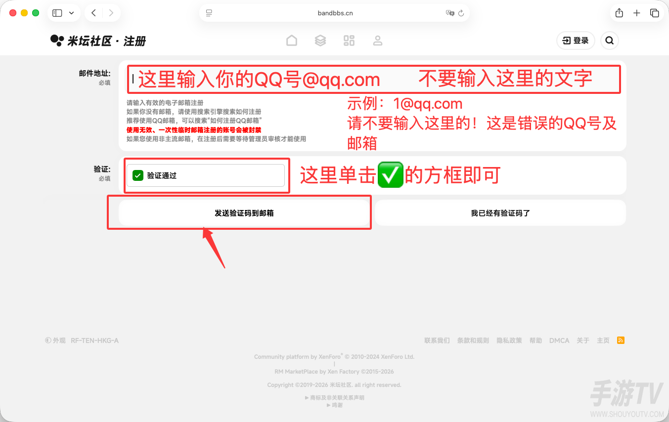 米坛社区BandBBS怎么注册账号