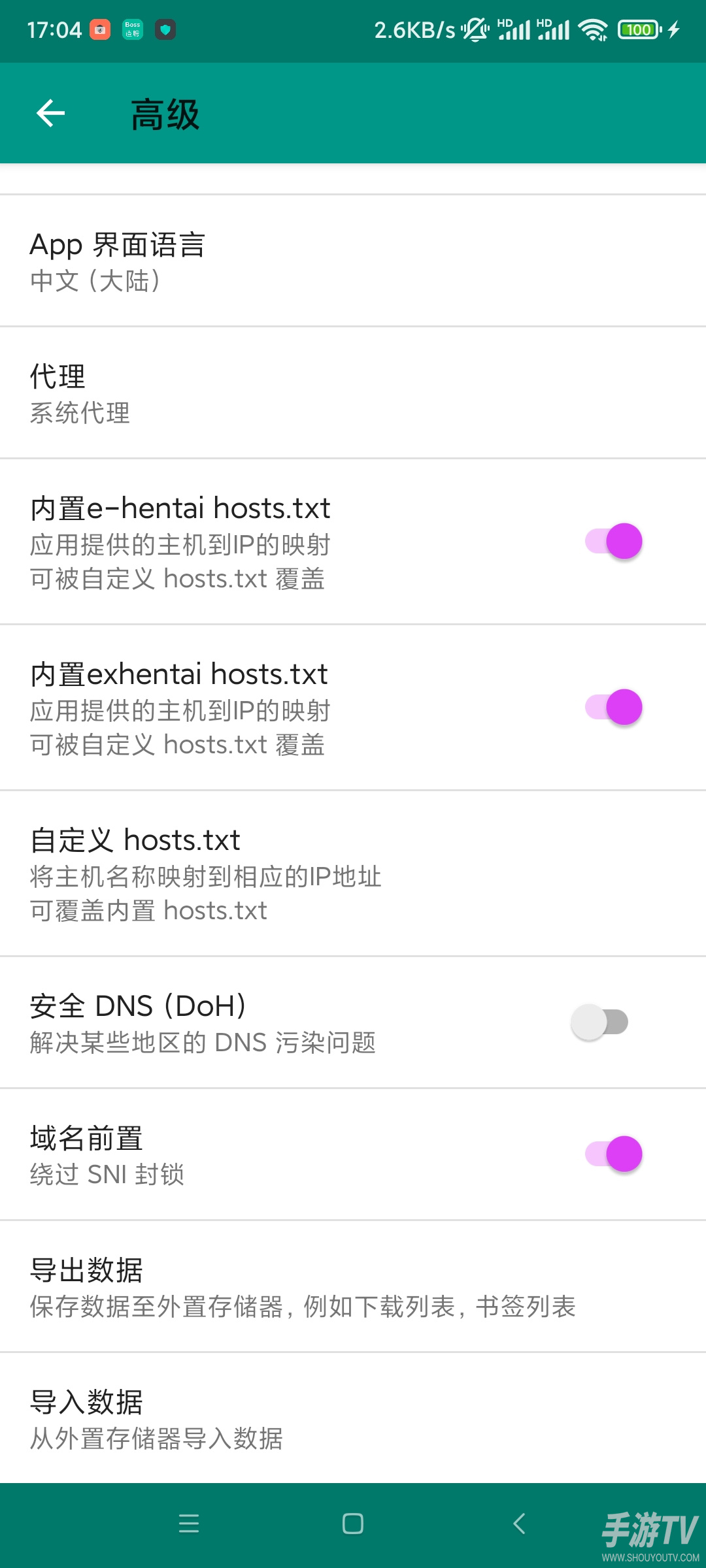 ehviewer绿色版官网入口在哪 ehviewer绿色中文版最新入口