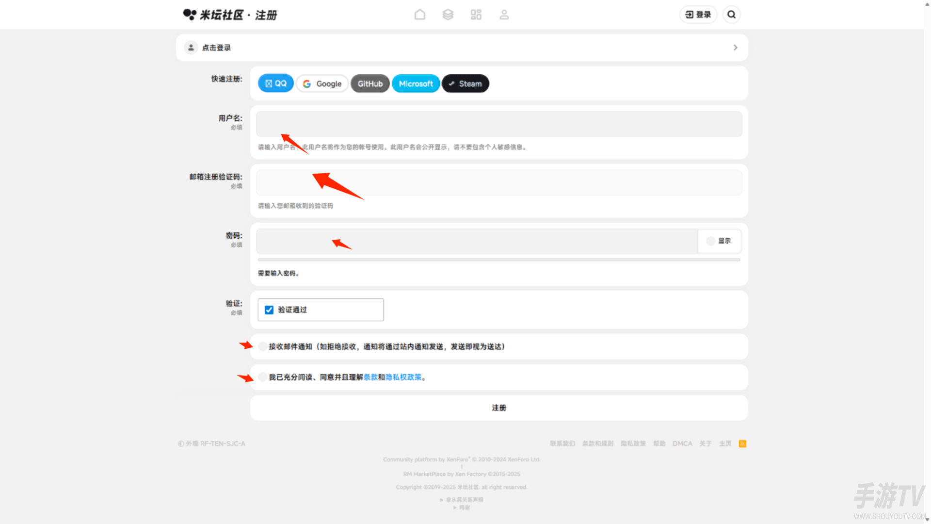 米坛社区BandBBS怎么注册账号
