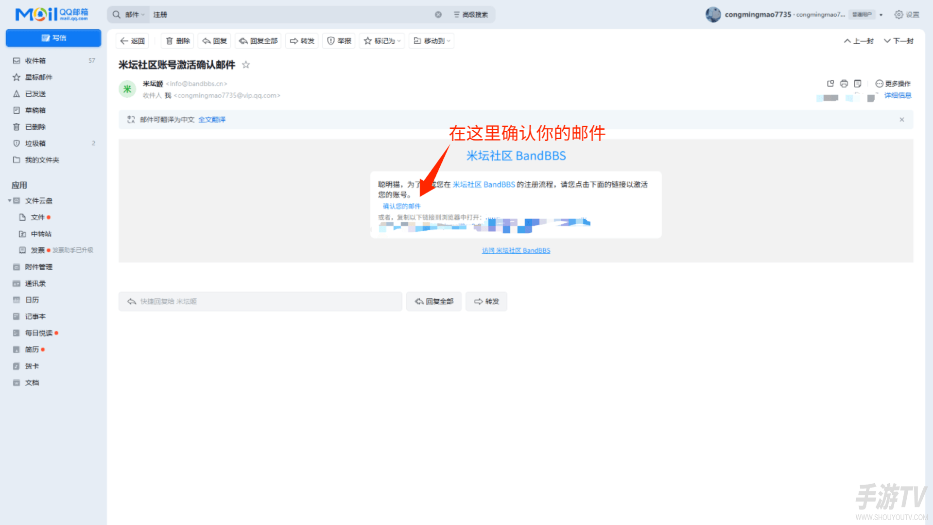 米坛社区BandBBS怎么注册账号