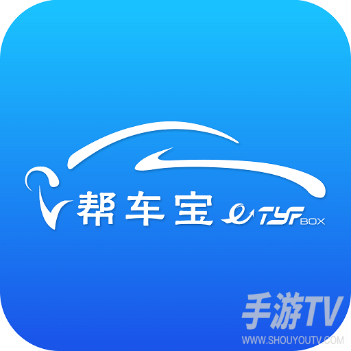 帮车宝