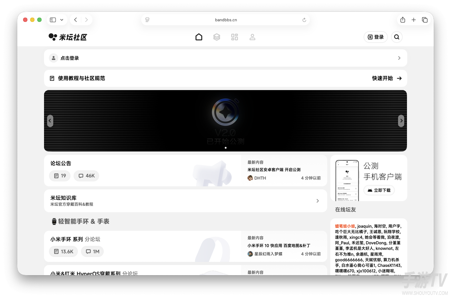 米坛社区BandBBS怎么注册账号