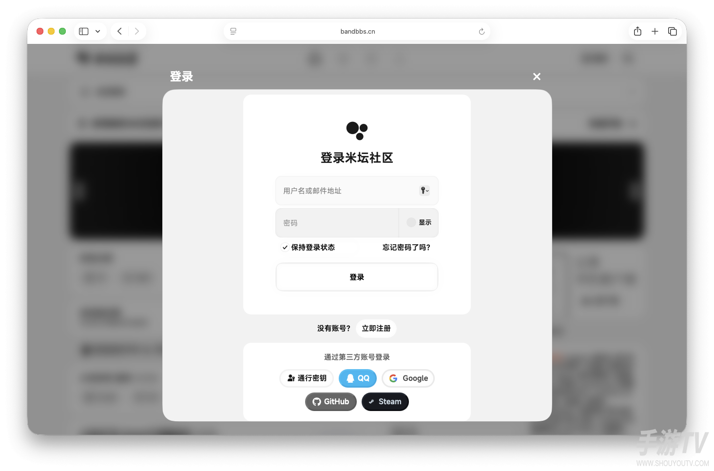 米坛社区BandBBS怎么注册账号