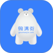 购满街商家