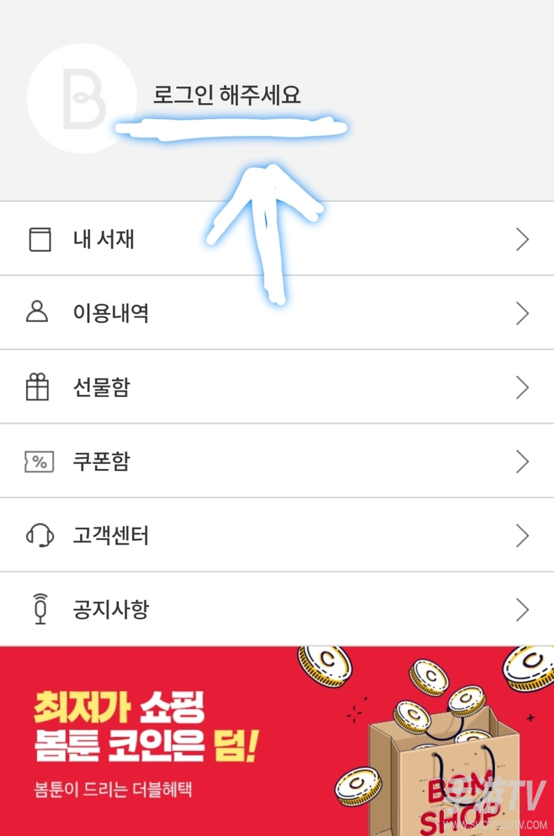 bomtoon官网怎么登录