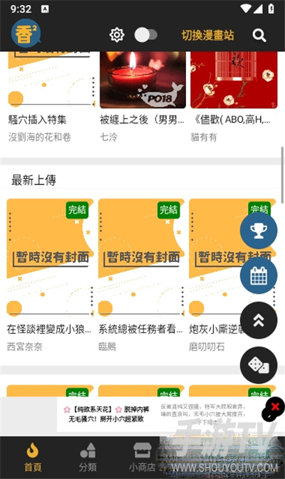 香香腐宅漫画的官网入口 香香腐宅漫画网页入口链接是什么