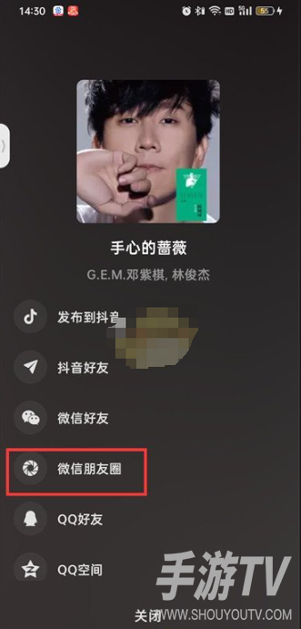 汽水音乐怎么一起听歌