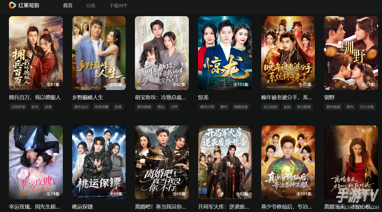 红果漫剧网页登录入口在哪