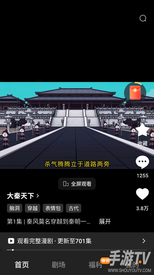 红果漫剧网页登录入口在哪