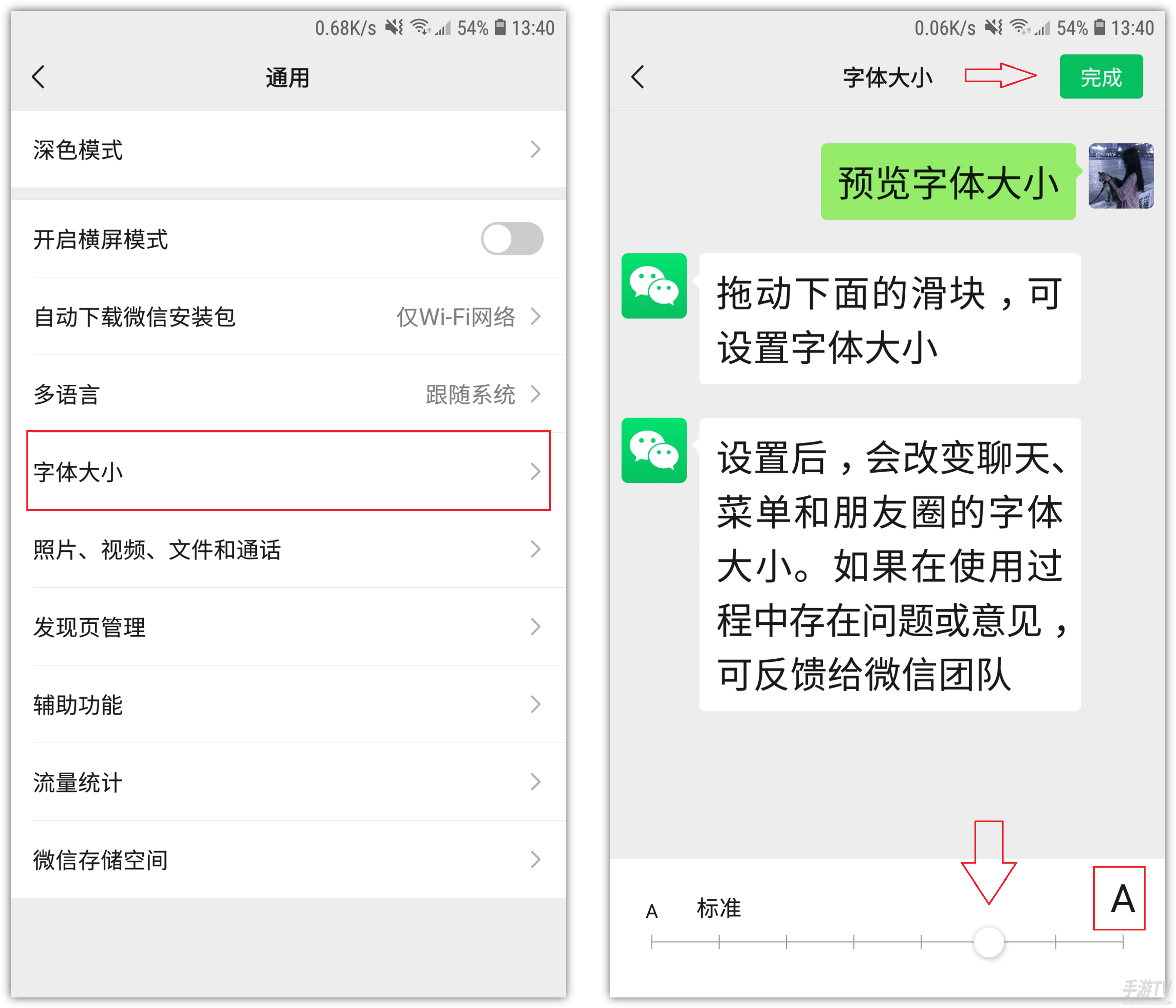 微信字体怎么调大，微信文字如何放大