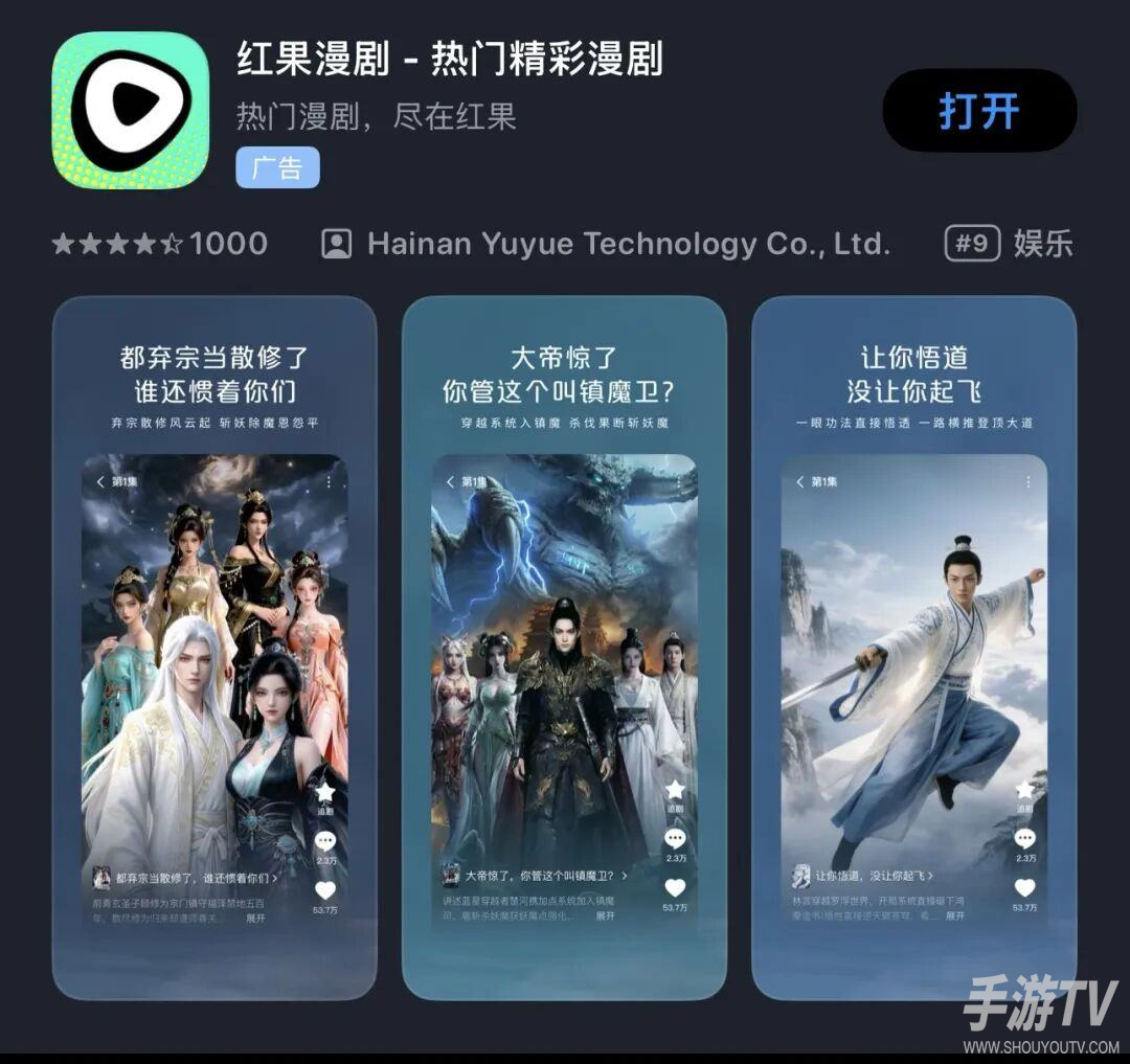 红果漫剧网页登录入口在哪