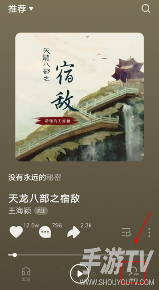 汽水音乐怎么一起听歌