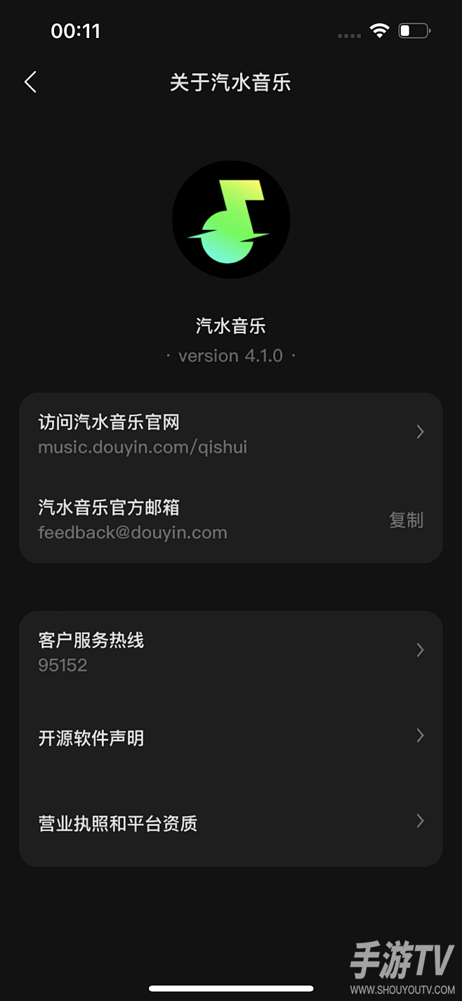 汽水音乐怎么一起听歌