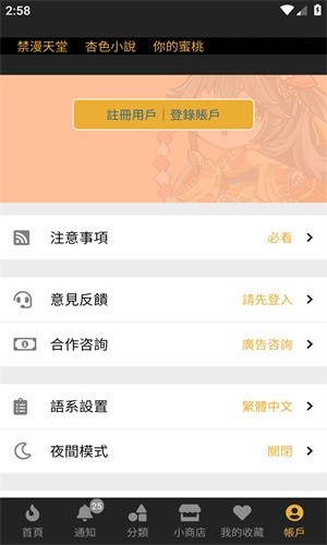 香香腐宅漫画的官网入口 香香腐宅漫画网页入口链接是什么