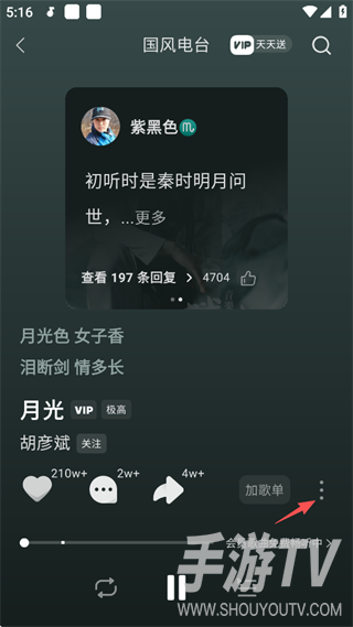 汽水音乐怎么一起听歌