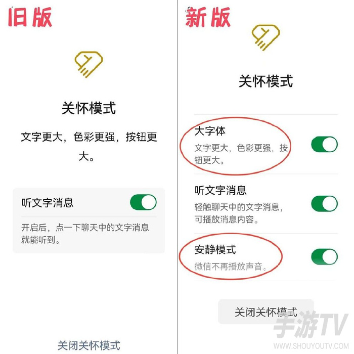 微信字体怎么调大，微信文字如何放大