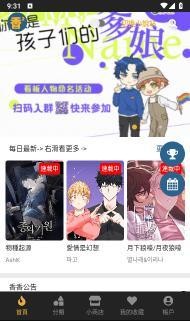 香香腐宅漫画的官网入口 香香腐宅漫画网页入口链接是什么