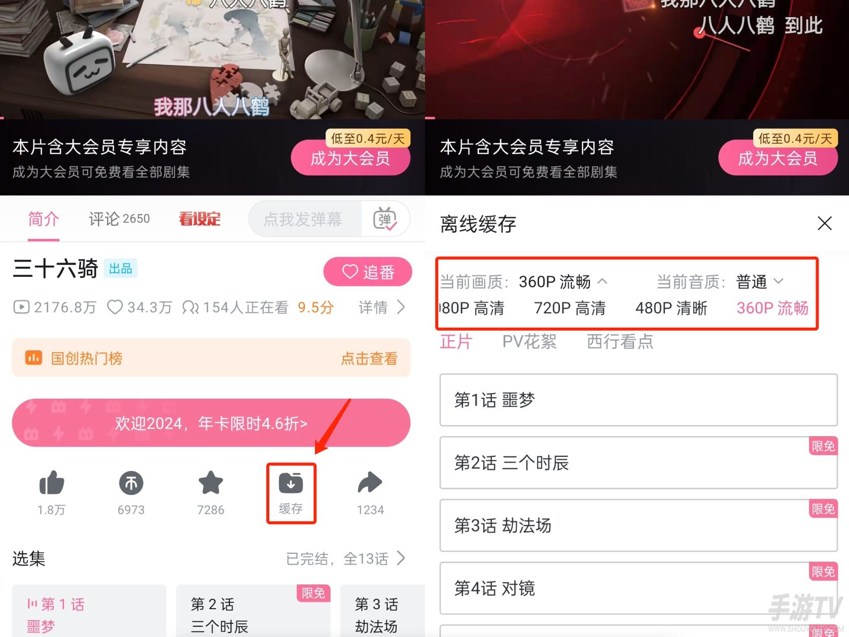 哔哩哔哩免费观看全站入口 B站官网地址与在线观看入口