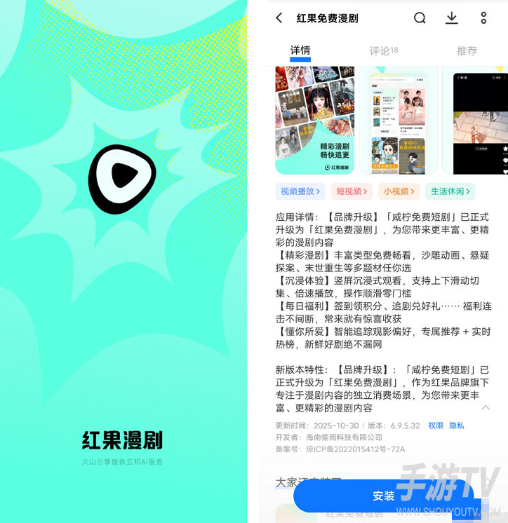 红果漫剧网页登录入口在哪