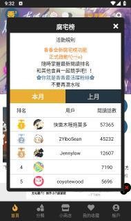 香香腐宅漫画的官网入口 香香腐宅漫画网页入口链接是什么