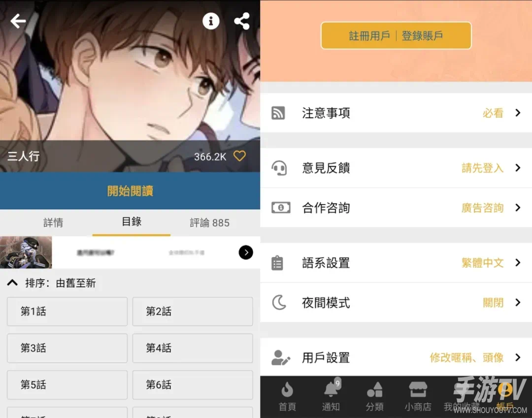 香香腐宅漫画的官网入口 香香腐宅漫画网页入口链接是什么