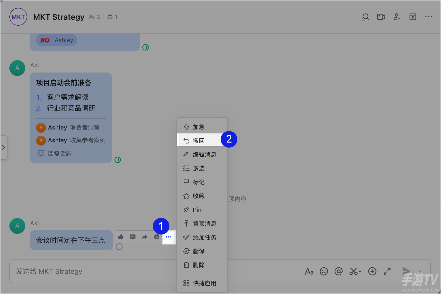 飞书怎么撤回消息