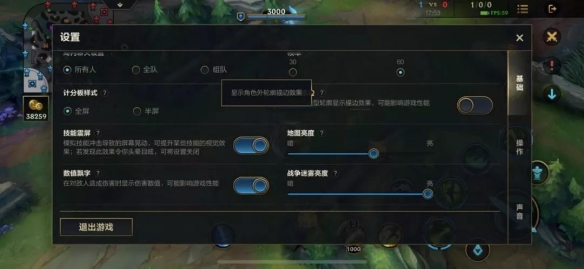 英雄联盟手游技能震屏效果怎么关闭