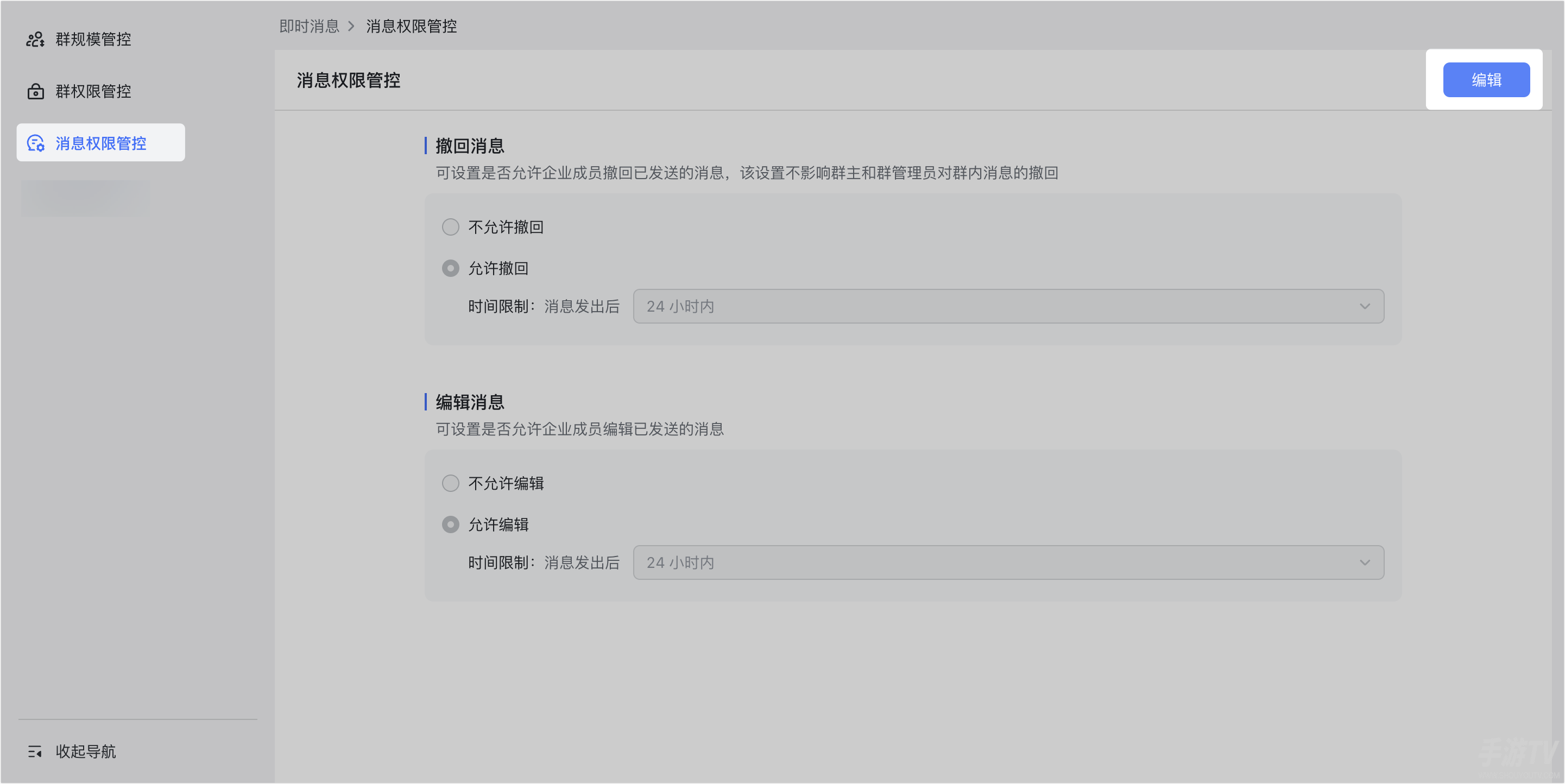 飞书怎么撤回消息