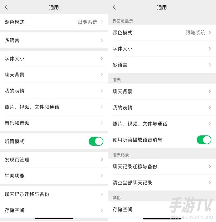 微信深色模式怎么设置