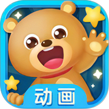 启蒙故事动画片大全