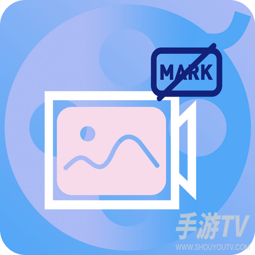 精灵去水印