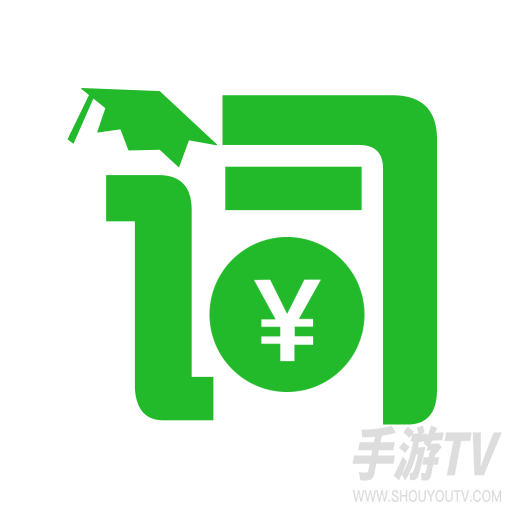 芝麻单词