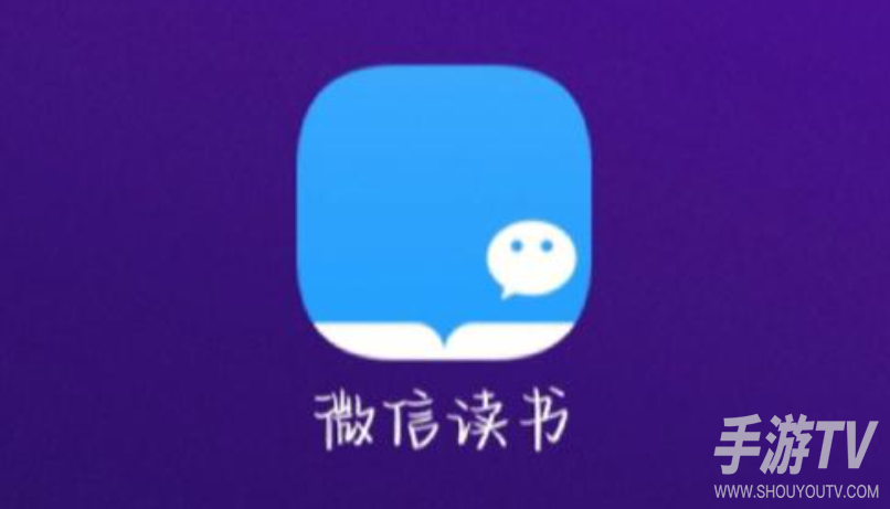 微信读书怎么把书架里的书置顶