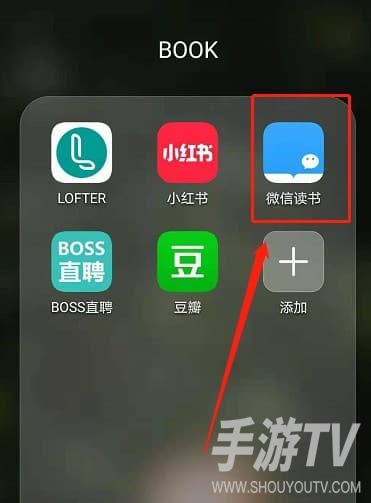 微信读书怎么把书架里的书置顶