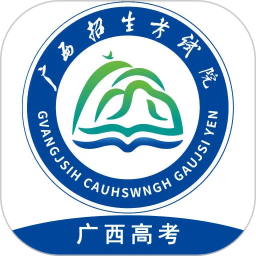 广西普通高考信息管理平台