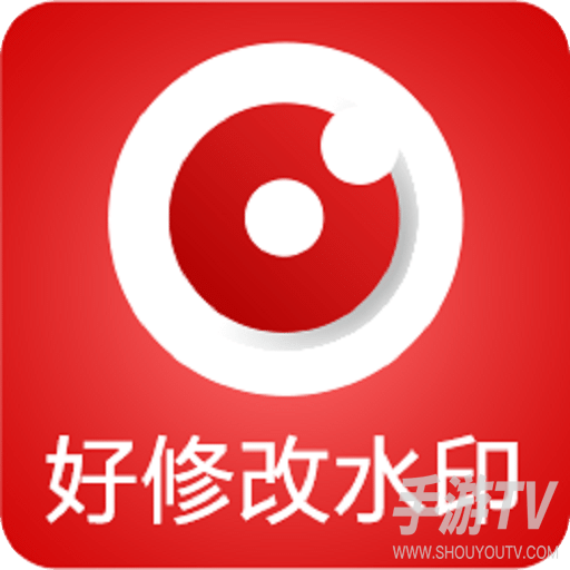 好修改水印相机