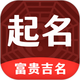 起名多多