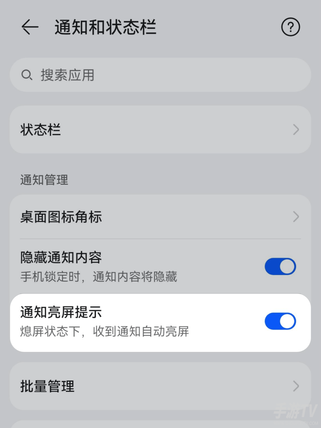 微信读书怎么关闭推送通知