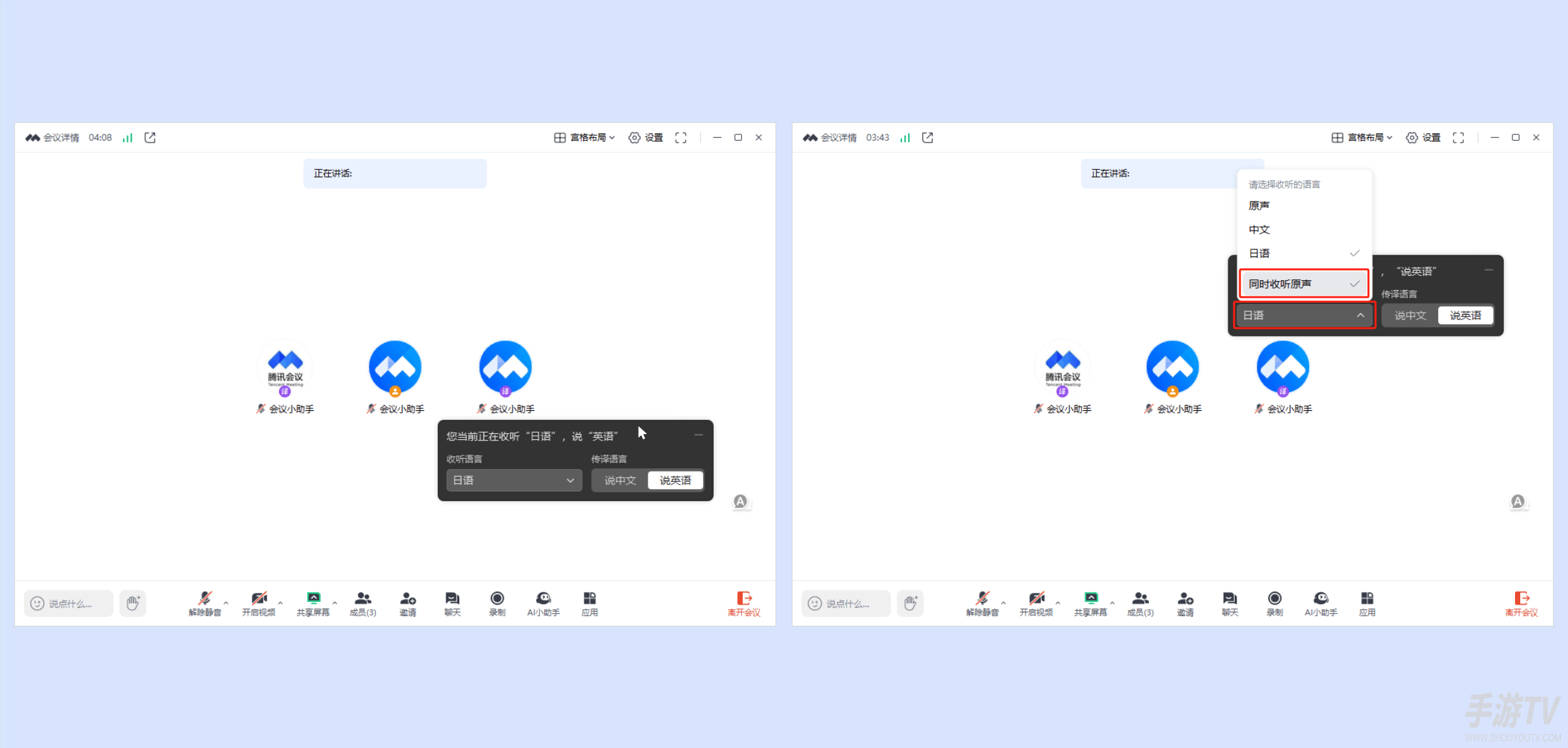 腾讯会议怎么设置和使用同声传译