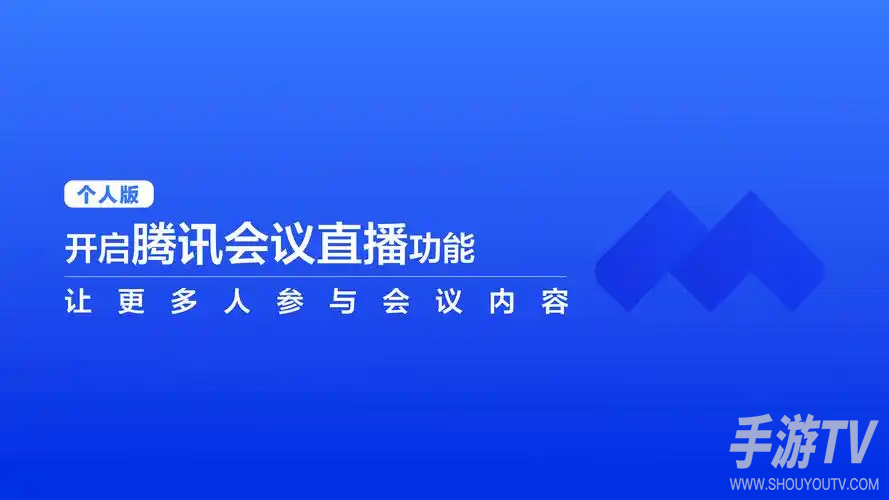 腾讯会议怎么设置和使用同声传译