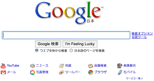 Google日本网页版怎么进
