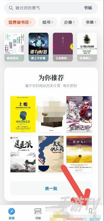 微信读书怎么关闭推送通知